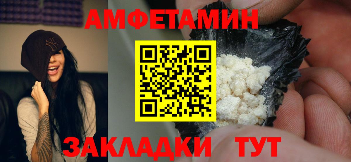 Амфетамин Premium  Амфетамин  Дальнегорск  Вход с VPN 