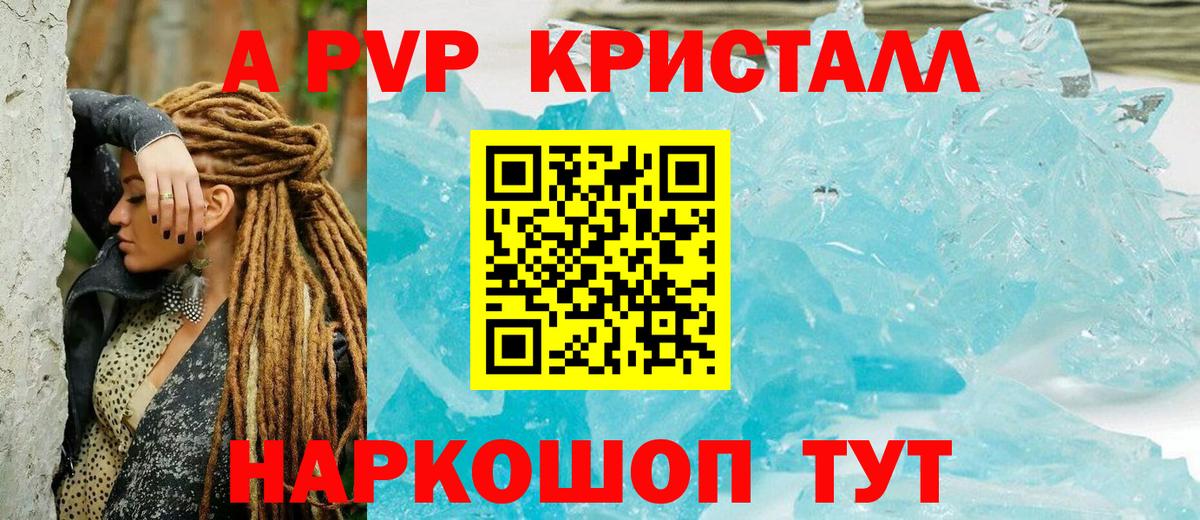 Дальнегорск  A-PVP СК  Вход с VPN  A PVP кристаллы  Alpha-PVP  Alpha PVP крисы CK 