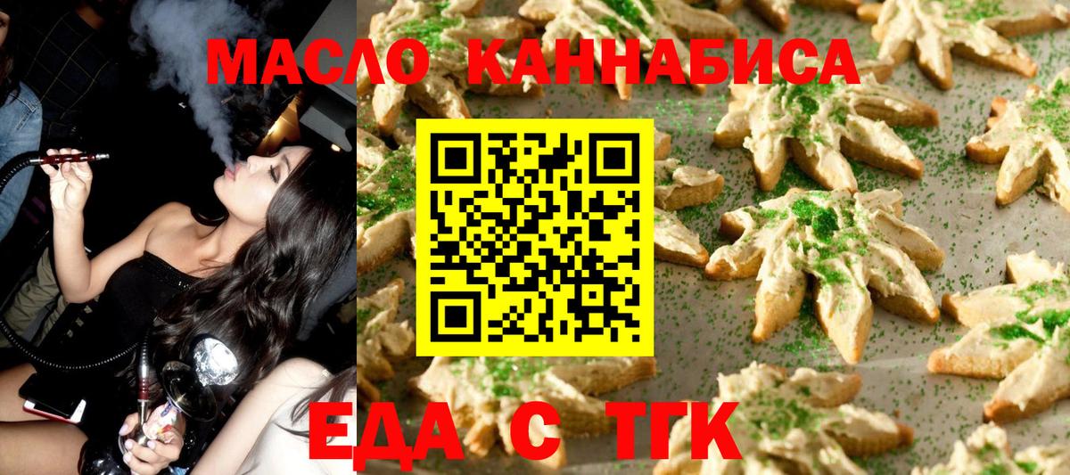 Дальнегорск  Canna-Cookies марихуана  Вход с VPN 