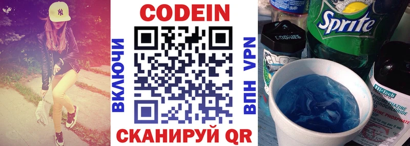 Codein Purple Drank  сколько стоит  Дальнегорск 