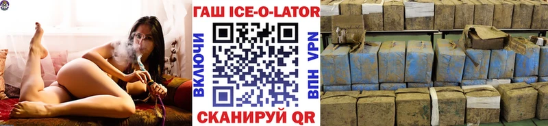 ГАШИШ Ice-O-Lator  Дальнегорск 