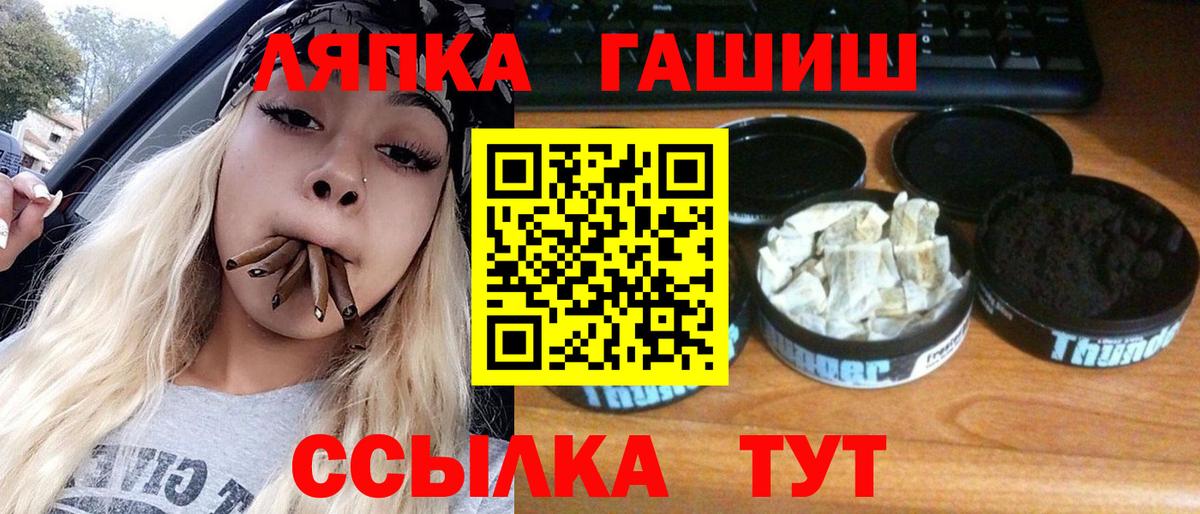 Дальнегорск  ГАШ Изолятор  Гашиш Ice-O-Lator  ГАШИШ  Вход с VPN 