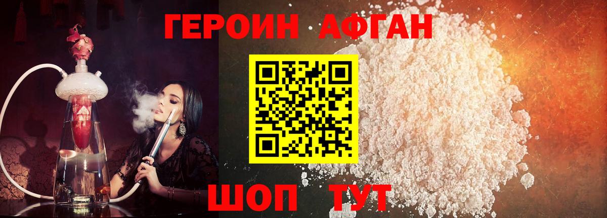 Дальнегорск  Героин Heroin  Вход с VPN 