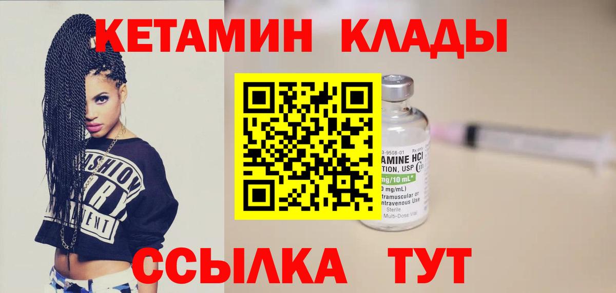 Кетамин ketamine  Вход с VPN  Кетамин VHQ  Дальнегорск 