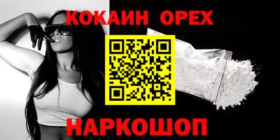 кокс Краснознаменск