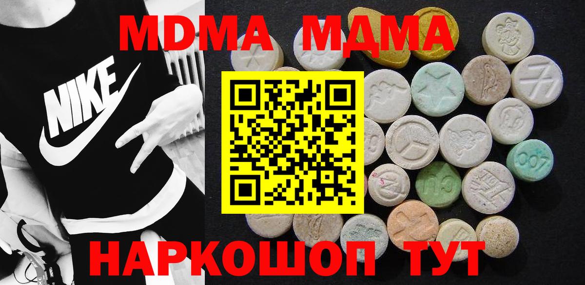 MDMA VHQ Дальнегорск