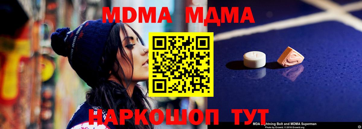 Дальнегорск  MDMA Molly  MDMA VHQ  Вход с VPN 