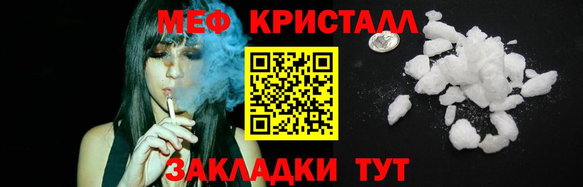 МЕФ кристаллы Дальнегорск
