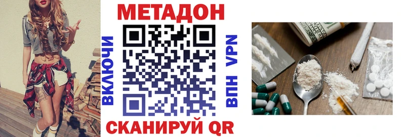 закладка  Дальнегорск  МЕТАДОН белоснежный 