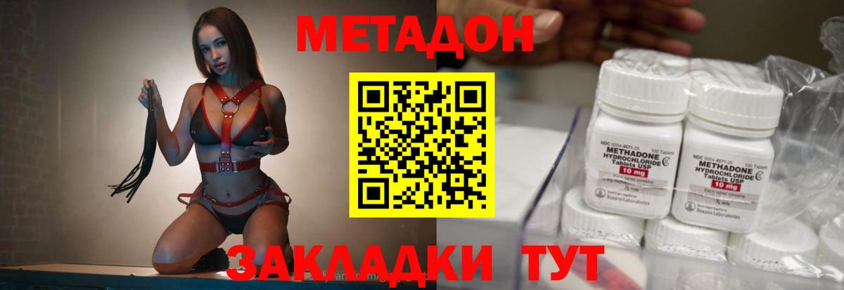 Метадон белоснежный  Вход с VPN  ОМГ ОМГ   Дальнегорск  Метадон VHQ 
