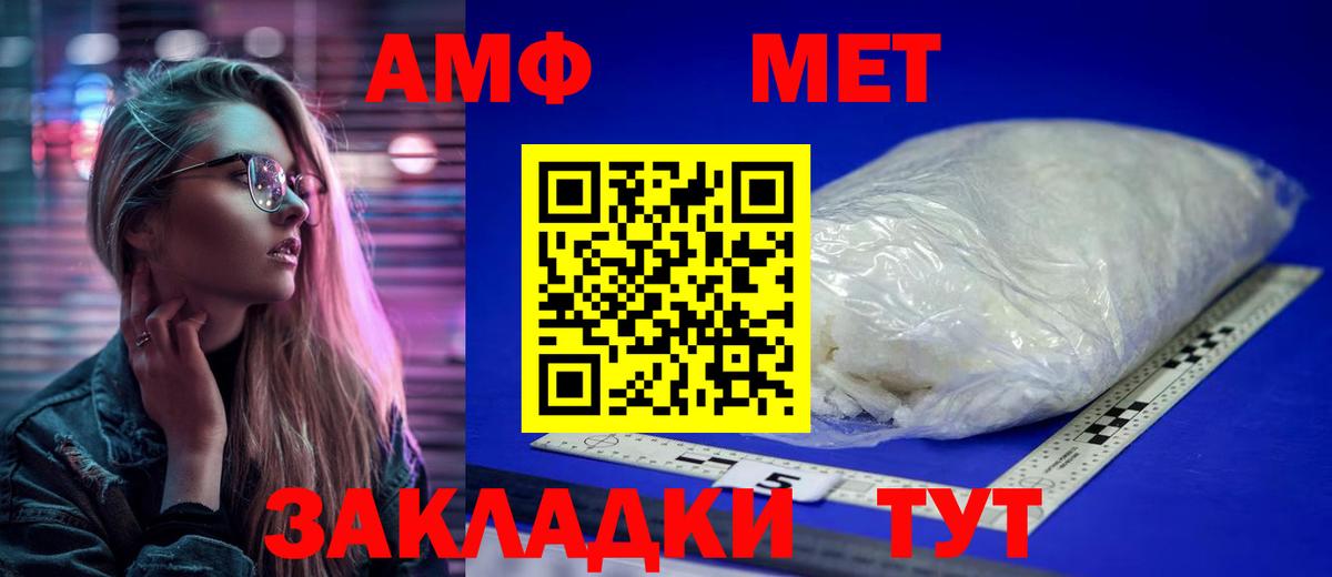 МЕТАМФЕТАМИН витя Дальнегорск