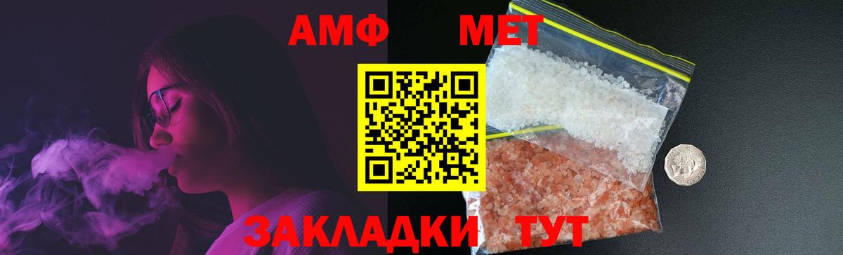 Первитин мет  МЕТАМФЕТАМИН  Дальнегорск  Вход с VPN 