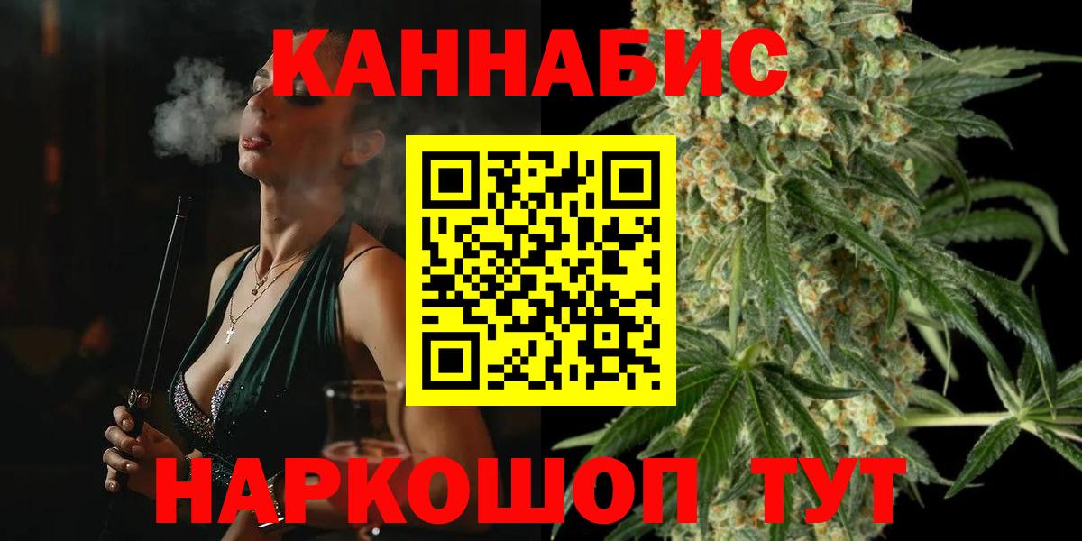 Бошки Шишки Ganja Дальнегорск